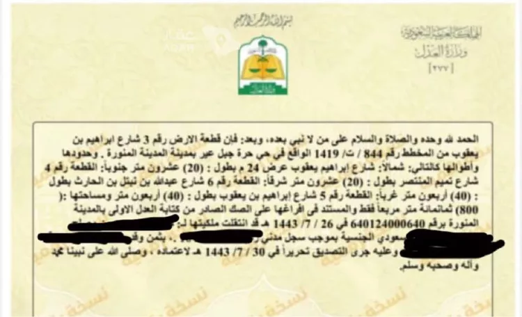 Land for Sale in Medina As Sakb