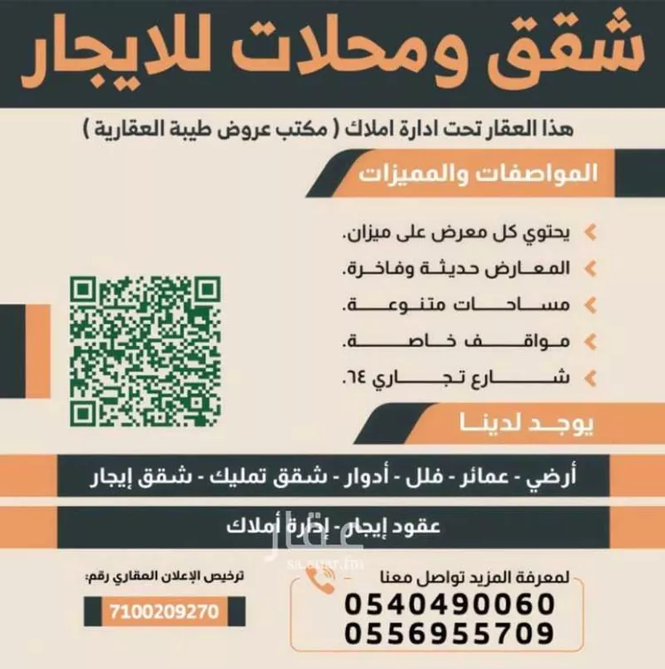 عمارة للإيجار في حي العزيزية, مدينة المدينه المنوره, منطقة المدينة المنورة صورة 2