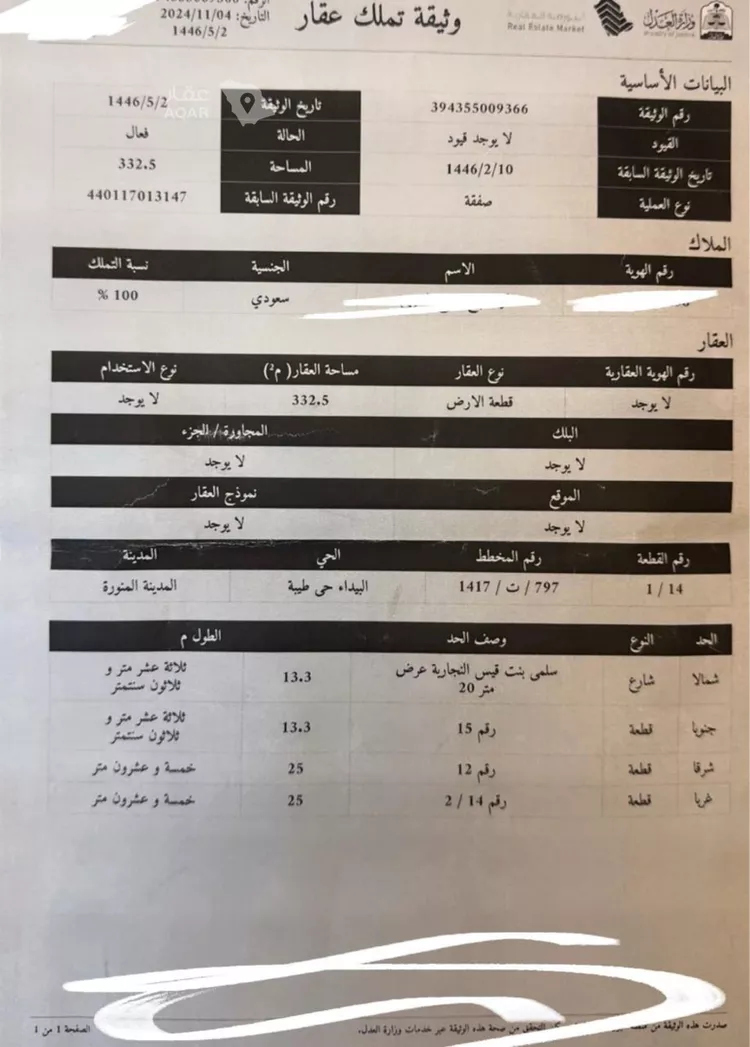 أرض للبيع في شارع سلمى بنت قيس النجاريه, حي طيبة, مدينة المدينة المنورة, منطقة المدينة المنورة