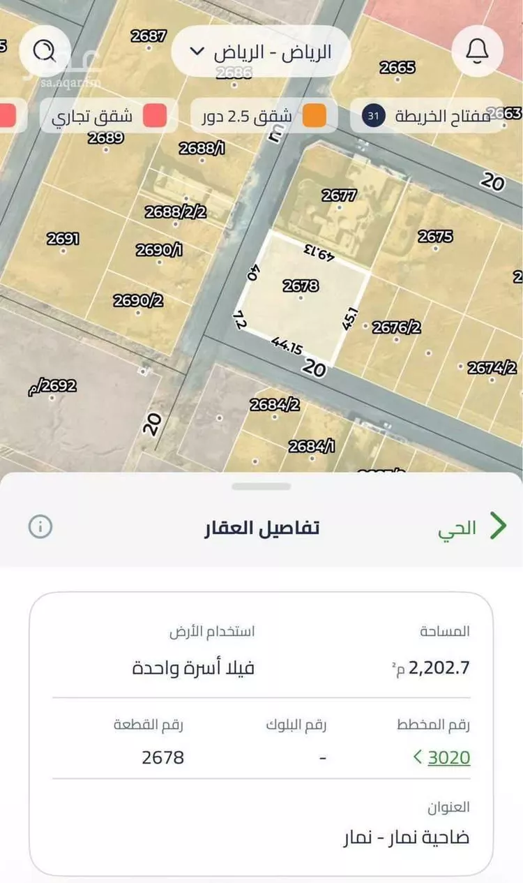 أرض للبيع في حي ضاحية نمار, مدينة الرياض, منطقة الرياض صورة 4