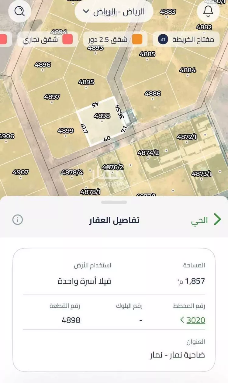 أرض للبيع في حي ضاحية نمار, مدينة الرياض, منطقة الرياض صورة 5