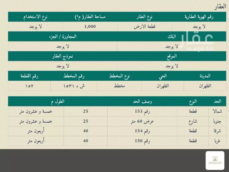 أرض للبيع في مدينة الدمام, المنطقة الشرقية صورة 2