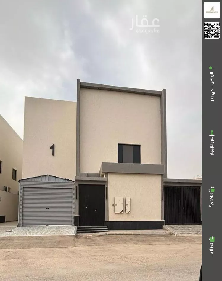 دور للإيجار في شارع شارع بعلبك, حي بدر, مدينة الرياض, منطقة الرياض