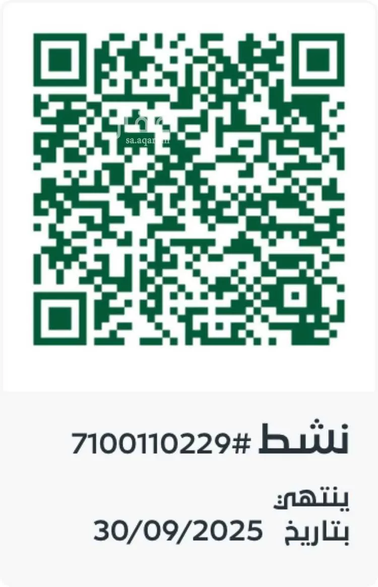 أرض للبيع في شارع توبة بن الحمير بن كعب, حي أبو مرخة, مدينة المدينه المنوره, منطقة المدينة المنورة صورة 2