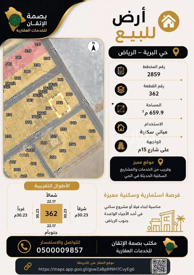 أرض للبيع في حي البرية, مدينة الرياض, منطقة الرياض صورة 3