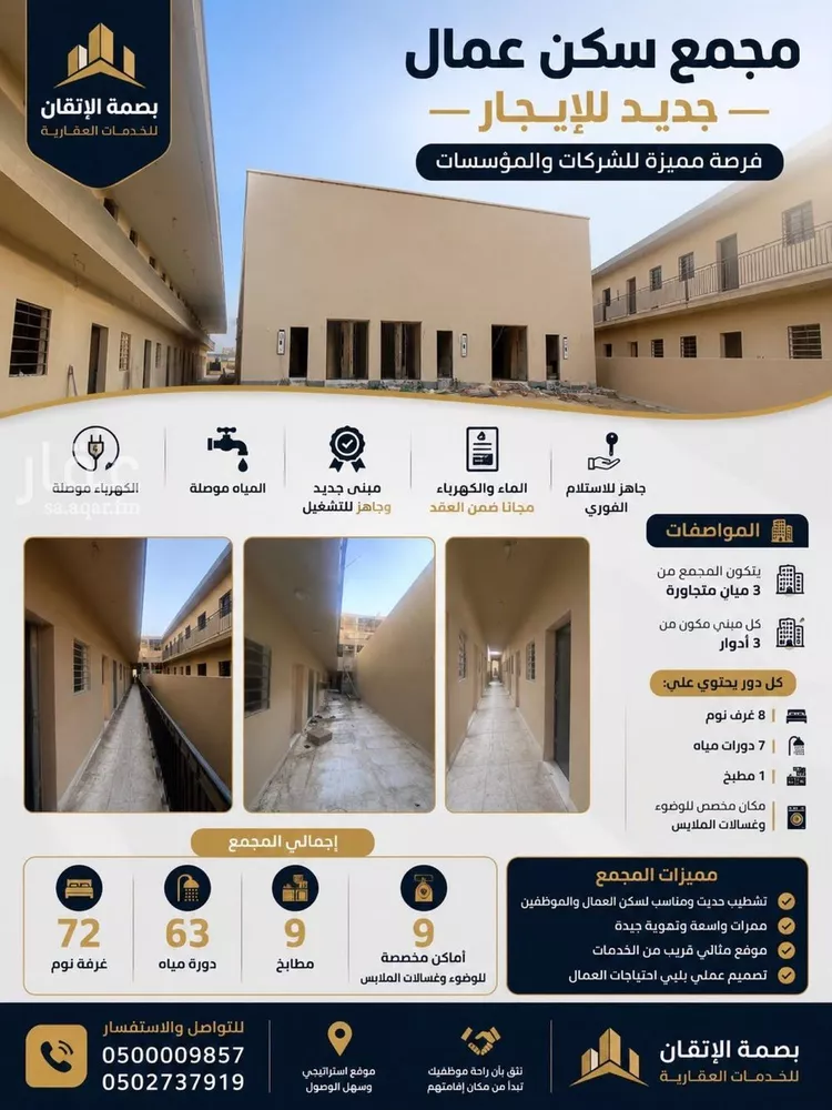 Building for Rent in Riyadh Al Misfat