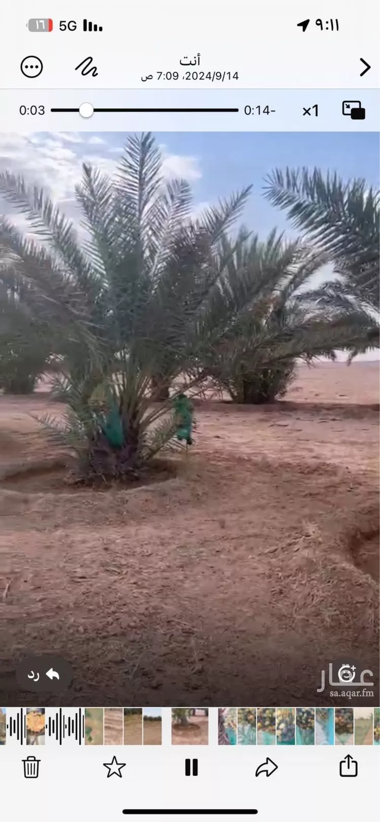 أرض للإيجار في حي الفويلق, مدينة الفويلق, منطقة الرياض صورة 3