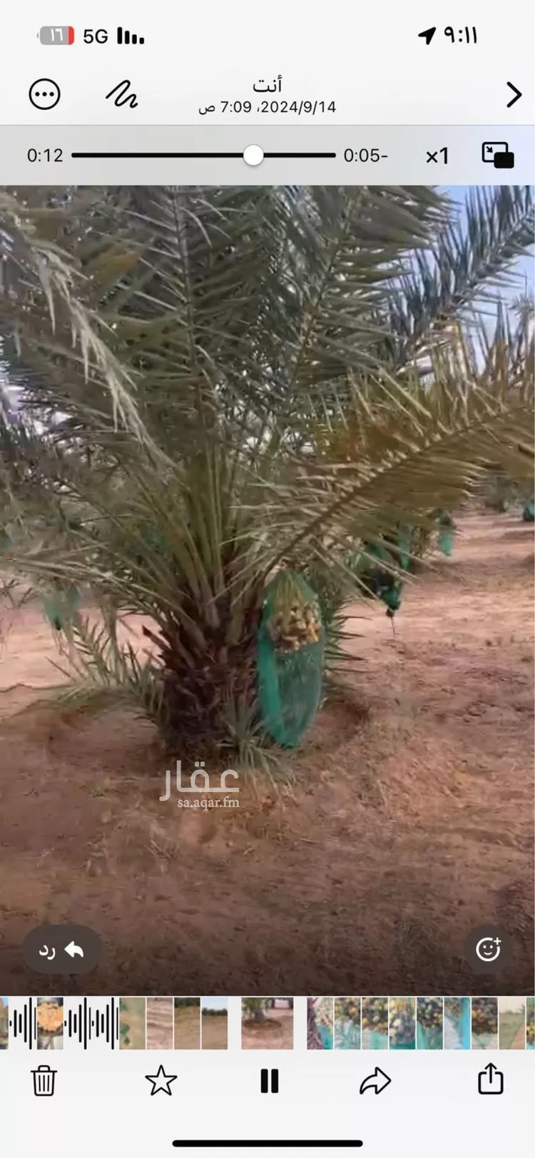 أرض للإيجار في حي الفويلق, مدينة الفويلق, منطقة الرياض صورة 4