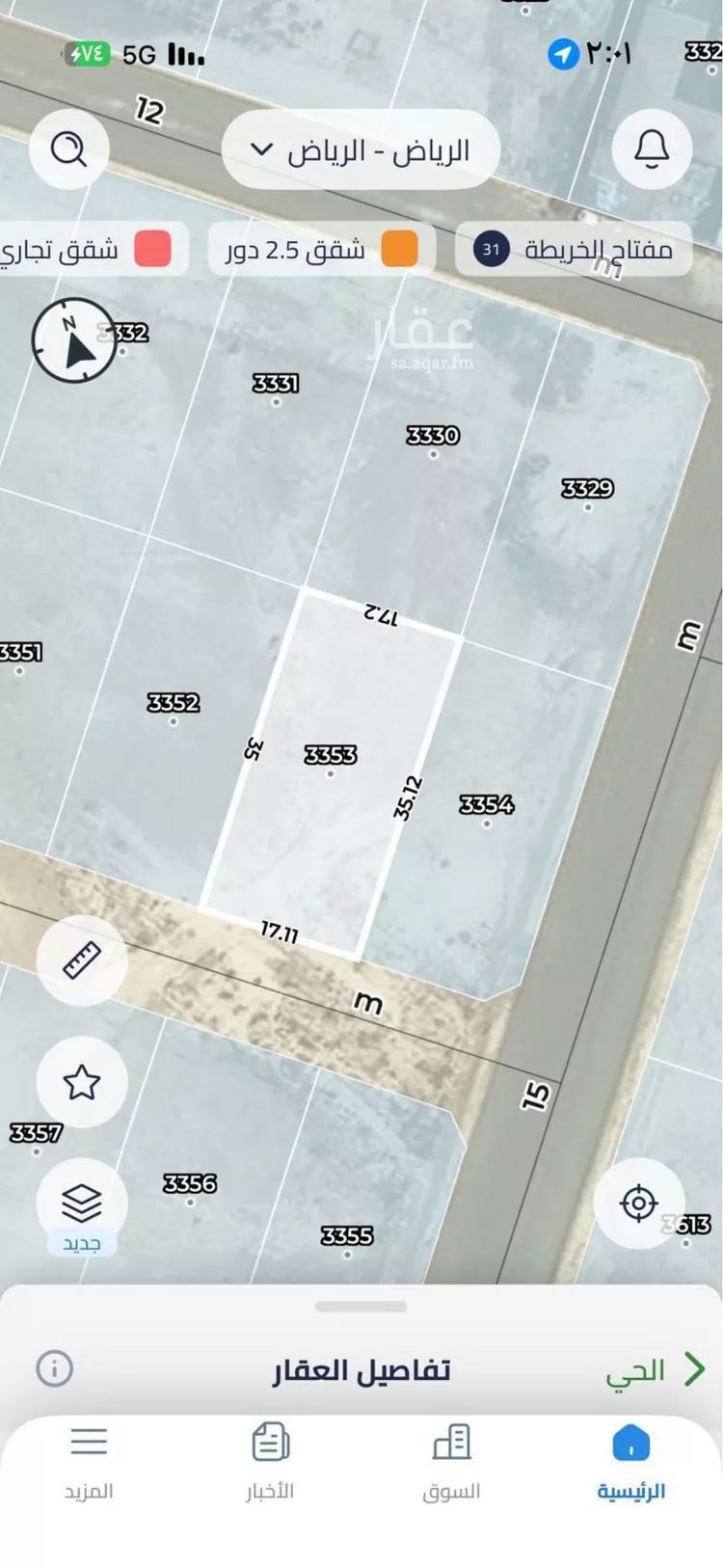 أرض للبيع في حي المصفاة, مدينة الرياض, منطقة الرياض صورة 2