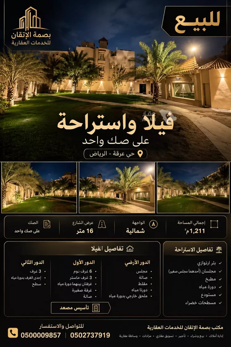 Villa for Sale in Riyadh Irqah