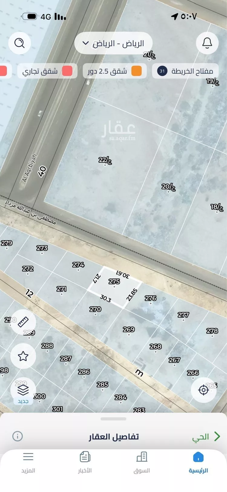 أرض للبيع في حي المصفاة, مدينة الرياض, منطقة الرياض صورة 2