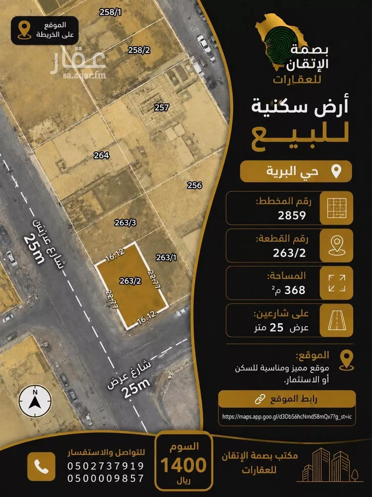 أرض للبيع في شارع علي القارئ, حي البرية, مدينة الرياض, منطقة الرياض صورة 3