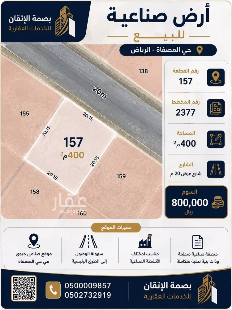 أرض للبيع في حي المصفاة, مدينة الرياض, منطقة الرياض صورة 2