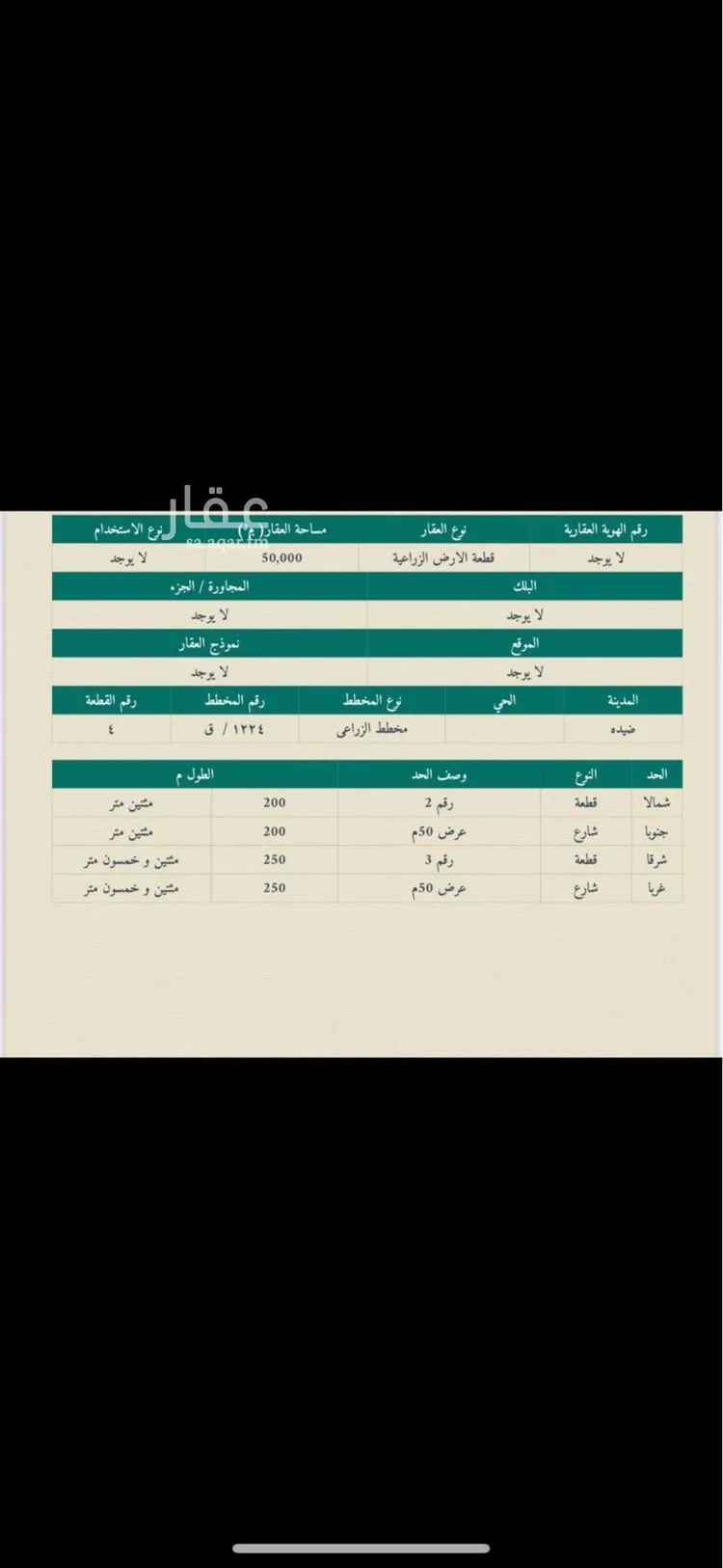 أرض للبيع في حي ضيده, مدينة ضيده, منطقة القصيم