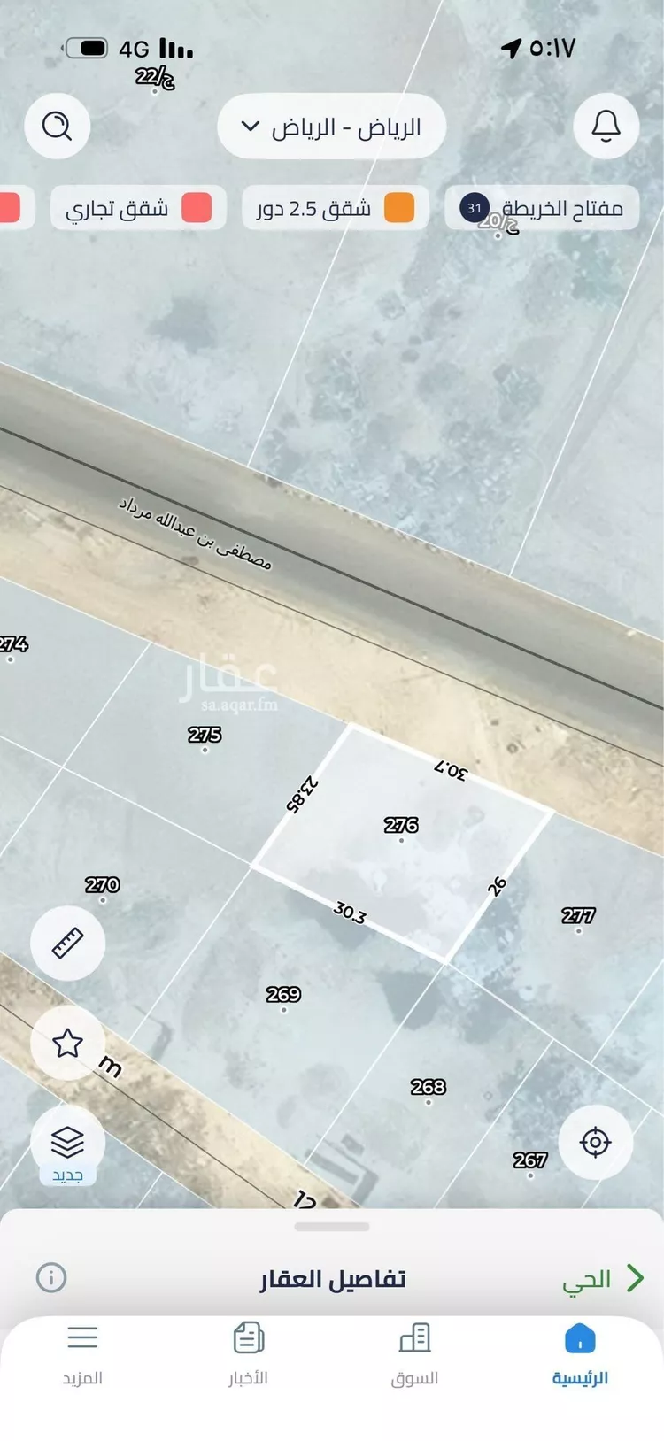 أرض للبيع في حي المصفاة, مدينة الرياض, منطقة الرياض صورة 2