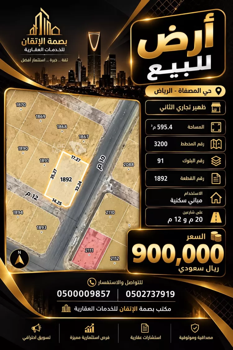 Land for Sale in Riyadh Al Misfat