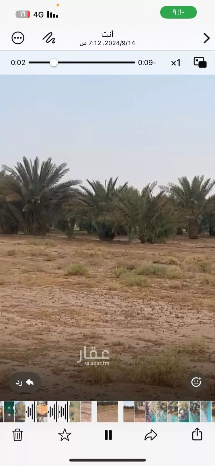 أرض للإيجار في حي الفويلق, مدينة الفويلق, منطقة الرياض صورة 5