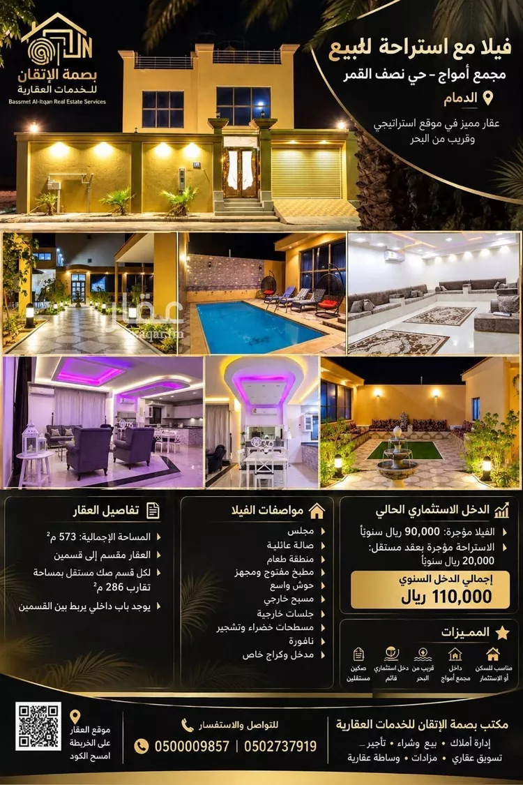 Rest House for Sale in Al Khobar Al Murjan