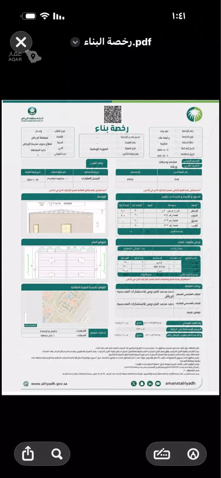 ورشة للبيع في حي المصفاة, مدينة الرياض, منطقة الرياض 2