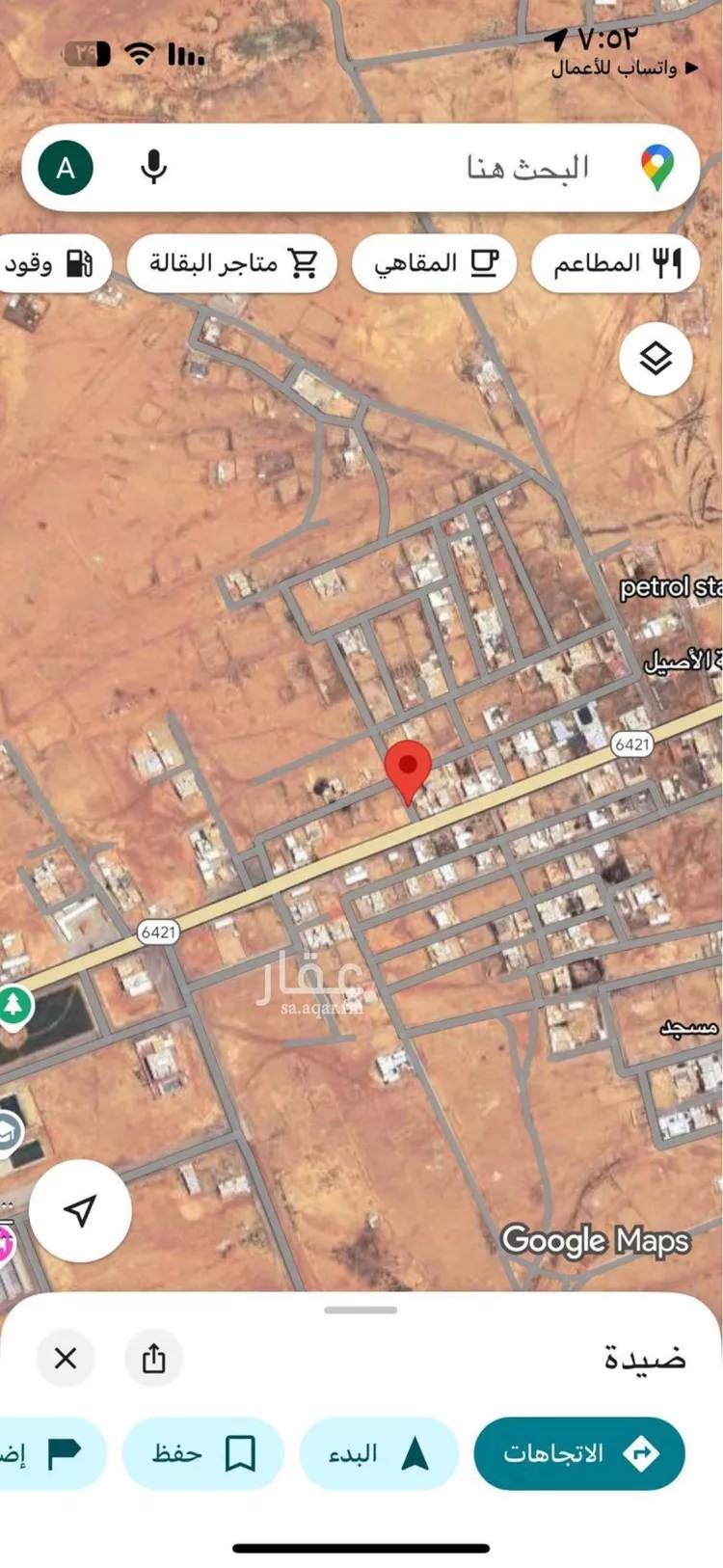 أرض للبيع في حي ضيده, مدينة ضيده, منطقة القصيم
