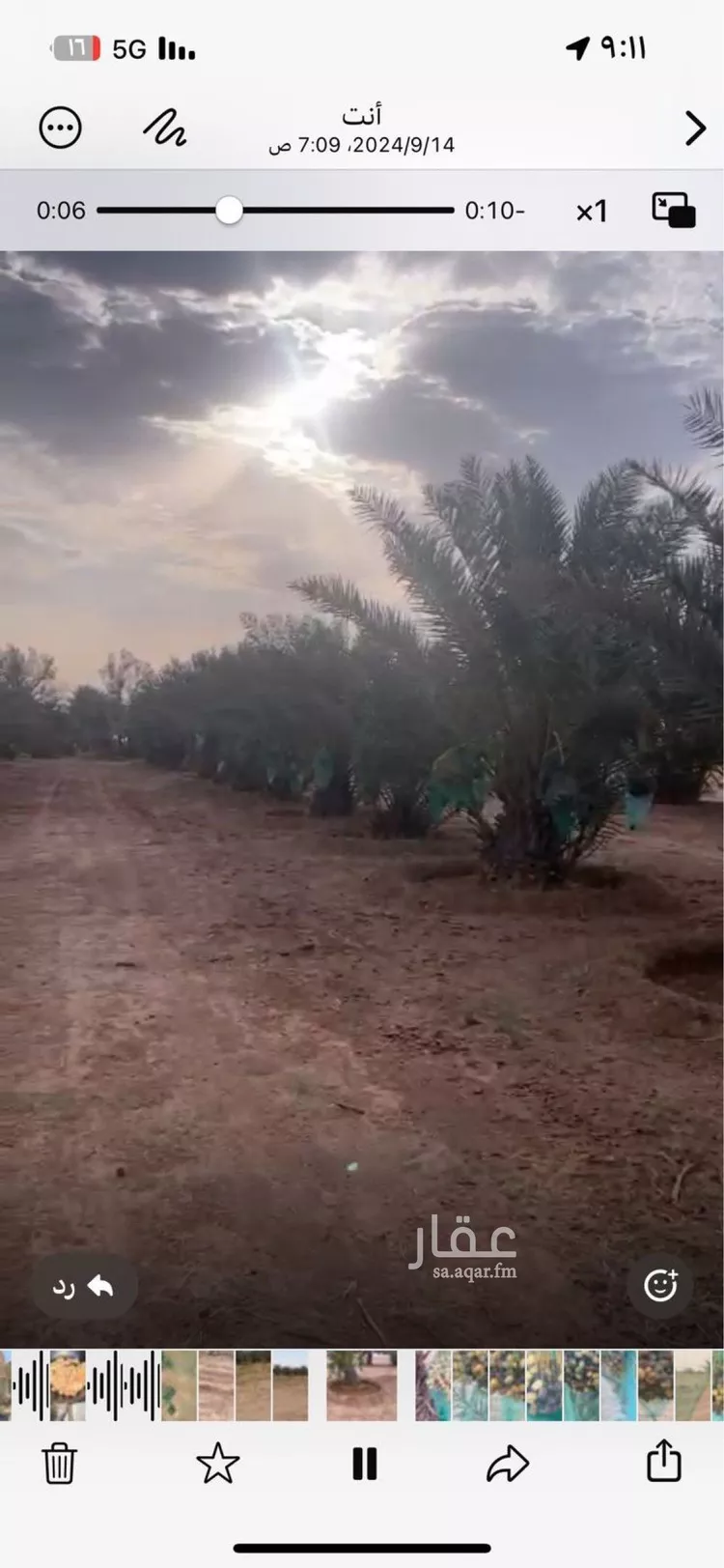 أرض للإيجار في حي الفويلق, مدينة الفويلق, منطقة الرياض صورة 2