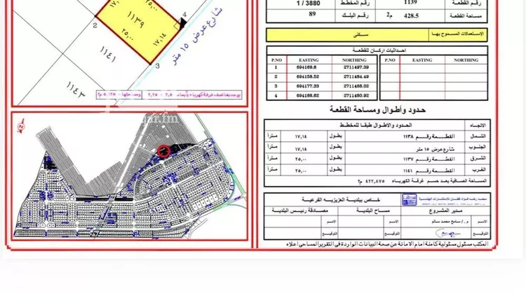 أرض للبيع في شارع الأمين محمد الضرير, حي المصفاة, مدينة الرياض, منطقة الرياض