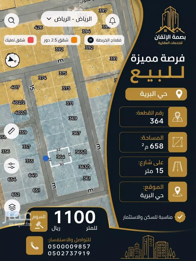 أرض للبيع في حي البرية, مدينة الرياض, منطقة الرياض صورة 4