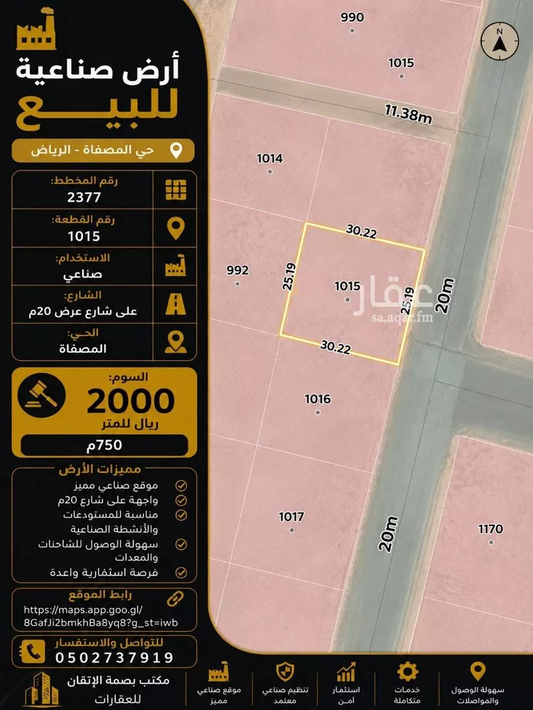 أرض للبيع في حي المصفاة, مدينة الرياض, منطقة الرياض صورة 3
