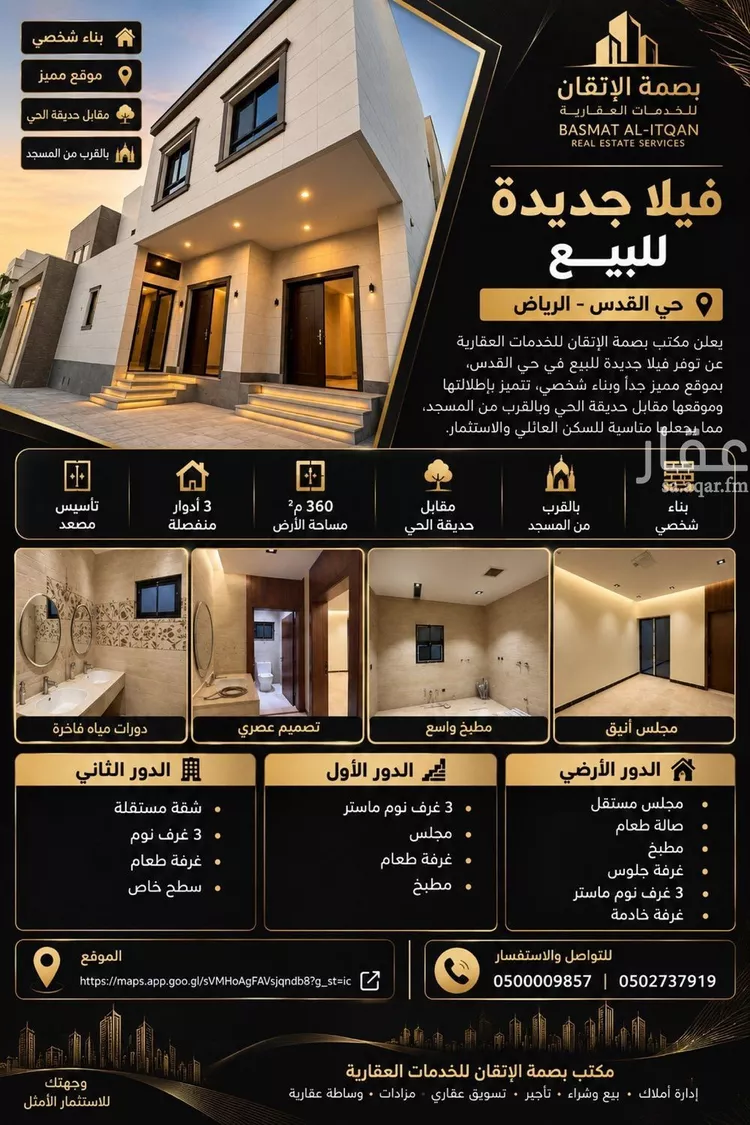 Villa for Sale in Riyadh Al Quds