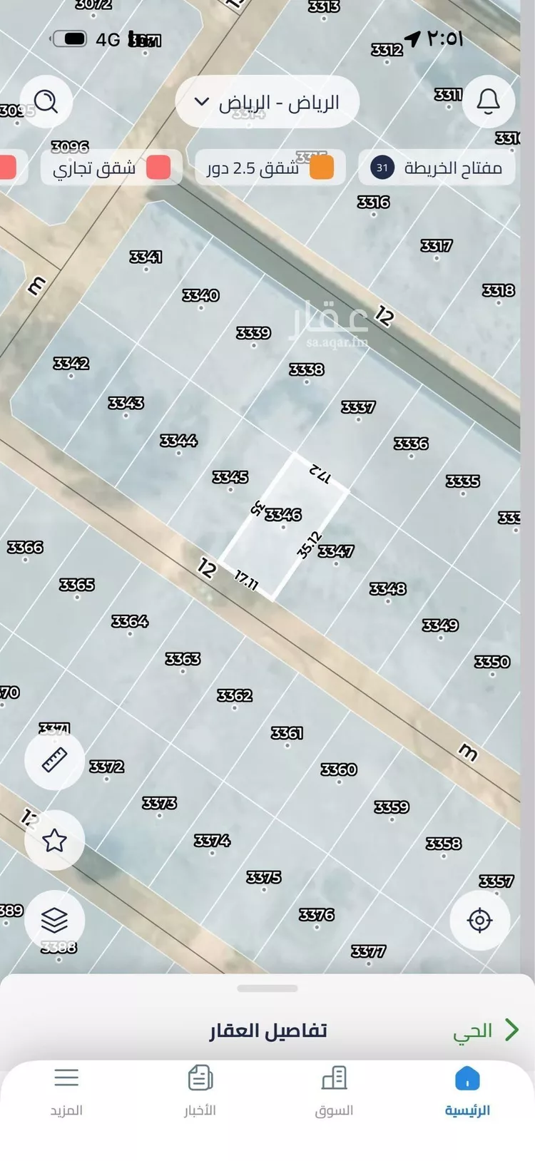 أرض للبيع في حي المصفاة, مدينة الرياض, منطقة الرياض صورة 2