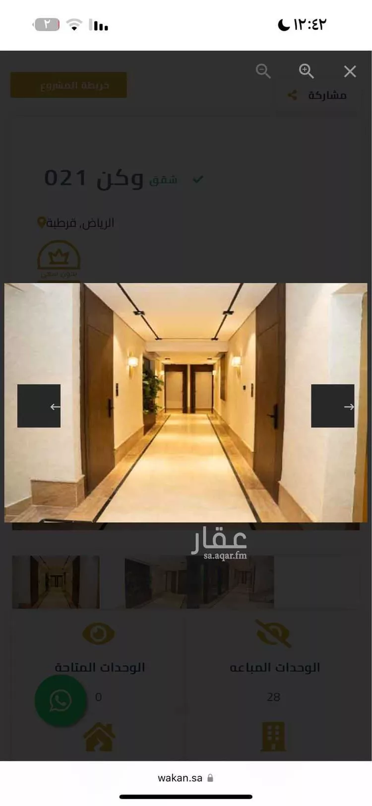 شقة للبيع في حي غرناطة ، الرياض ، منطقة الرياض صورة 3