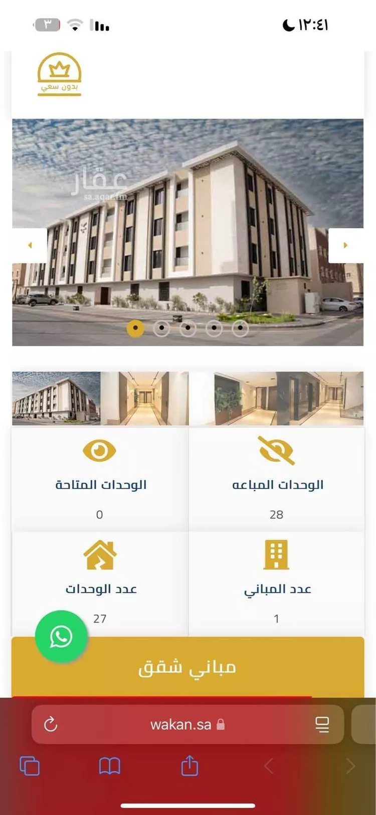 شقة للبيع في حي غرناطة ، الرياض ، منطقة الرياض صورة 2