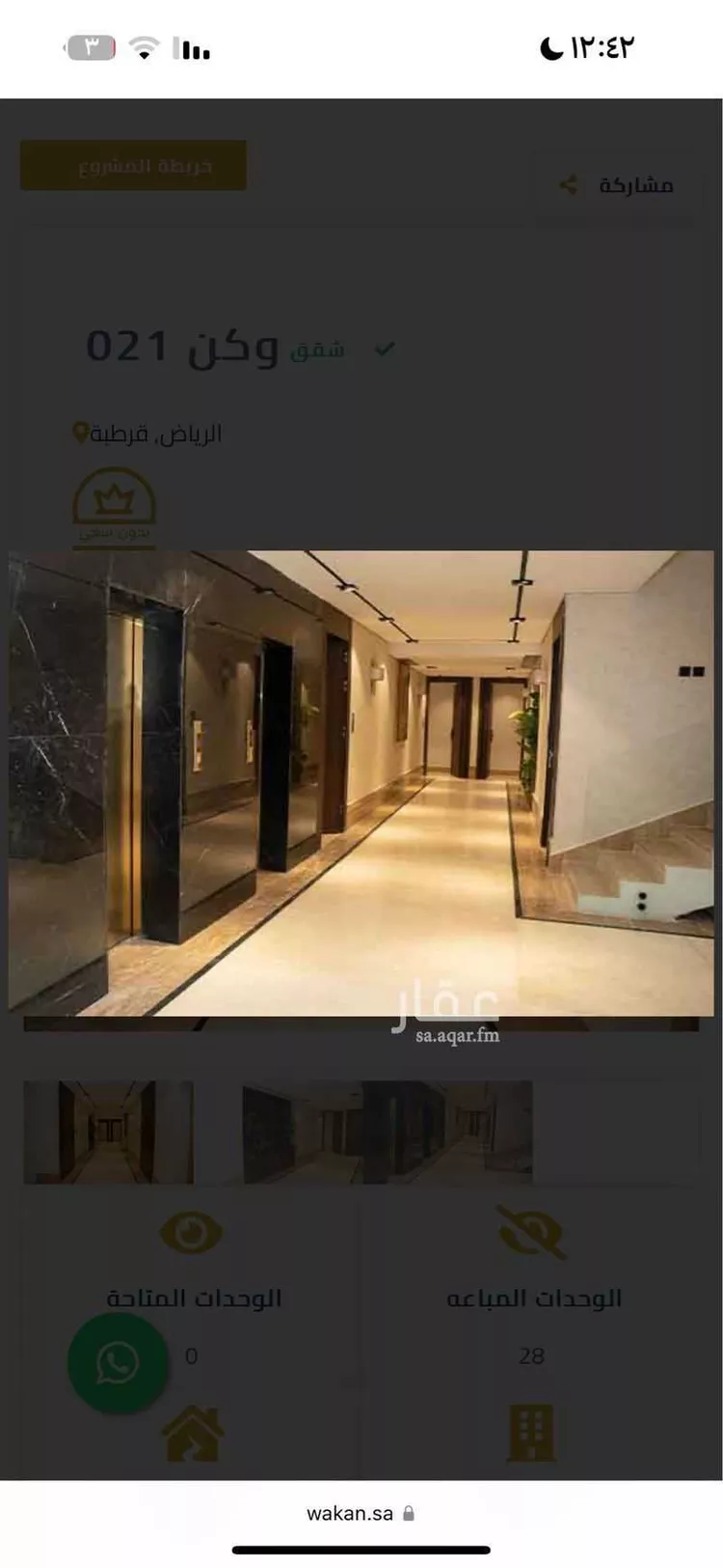 شقة للبيع في حي غرناطة ، الرياض ، منطقة الرياض