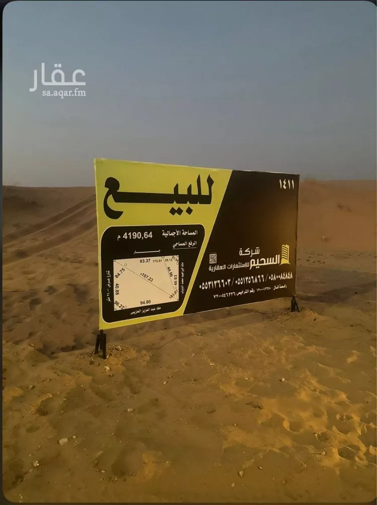 أرض للبيع في حي البصر2, مدينة البصر, منطقة القصيم صورة 2