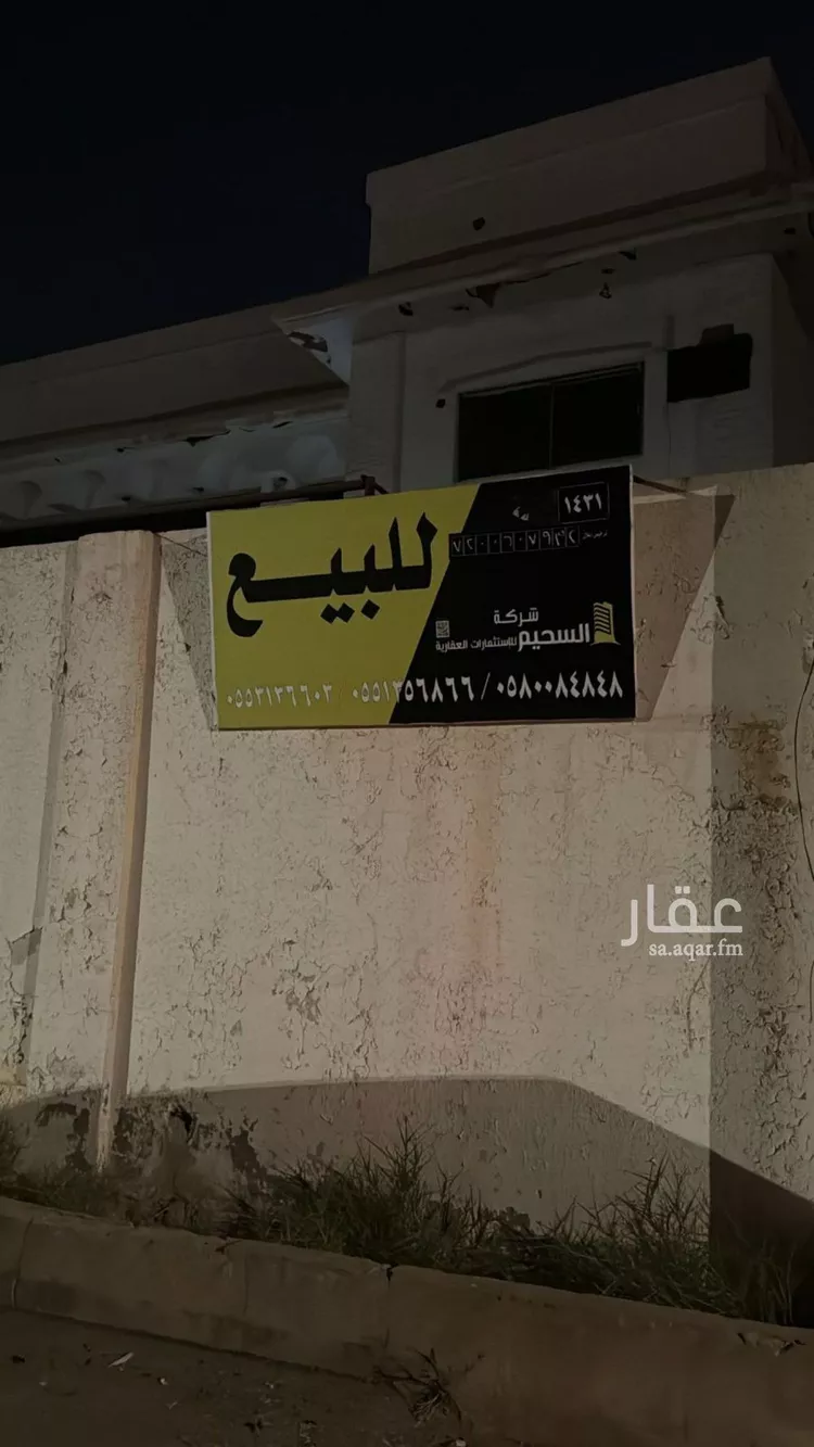 فيلا للبيع في شارع   عبد القادر نائب الحرم, حي الخليج, مدينة بريده, منطقة القصيم صورة 2