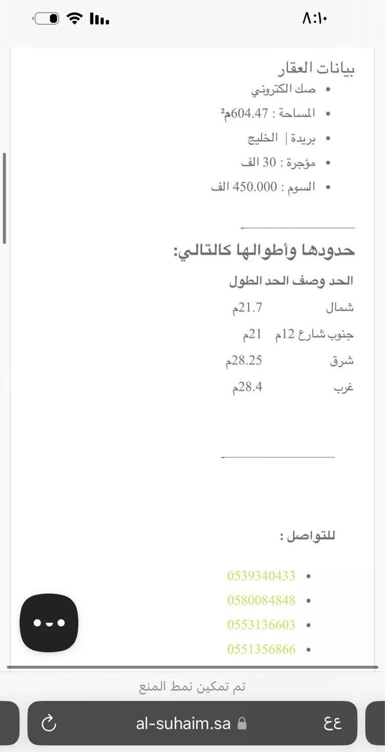 فيلا للبيع في شارع الفرج ابن كنانه, حي الخليج, مدينة بريده, منطقة القصيم صورة 3