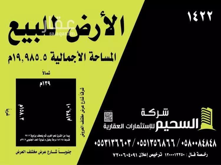 أرض للبيع في شارع ارمام, مدينة البصر, منطقة القصيم صورة 3