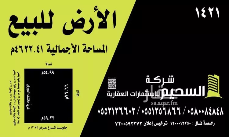 أرض للبيع في شارع اركان, مدينة البصر, منطقة القصيم صورة 3