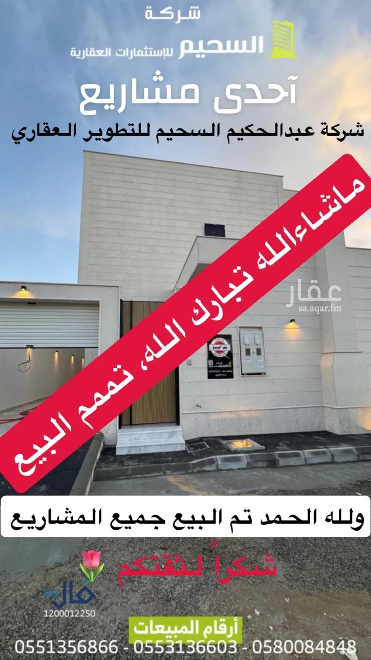 دور للبيع في شارع حسين ابن علي الوزان, حي واسط, مدينة بريده, منطقة القصيم صورة 2