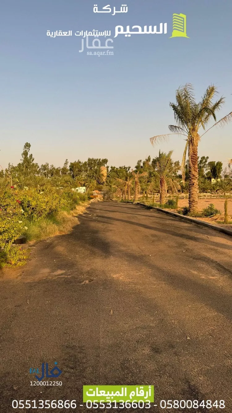 مزرعة للبيع في شارع الغماس 143, مدينة الغماس, منطقة القصيم صورة 2