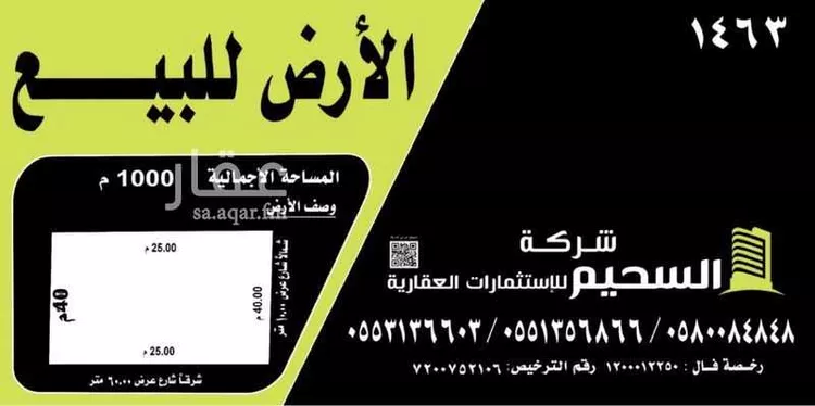 أرض للبيع في شارع طريق الأمير فهد بن تركي بن فيصل بن تركي بن عبدالعزيز, حي النخيل, مدينة بريدة, منطقة القصيم صورة 2