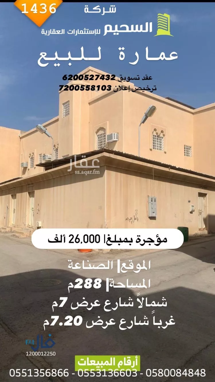 عمارة للبيع في شارع علي الحلو, حي الشماس, مدينة بريده, منطقة القصيم صورة 2