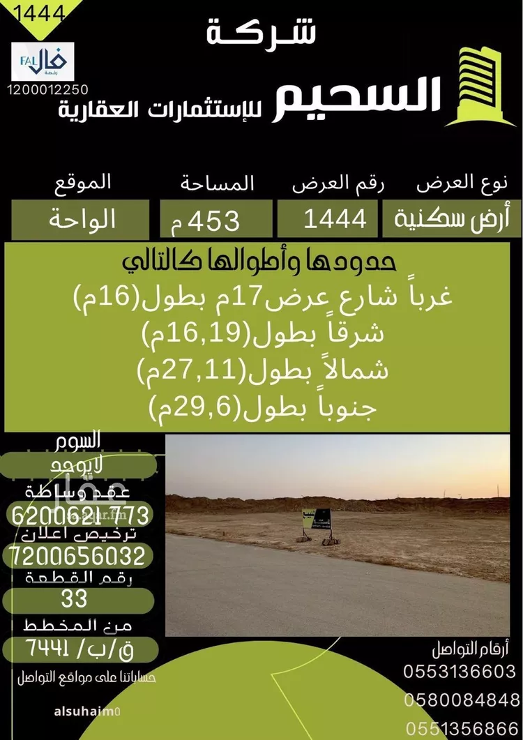 أرض للبيع في شارع 0000, حي الواحة, مدينة بريده, منطقة القصيم صورة 2