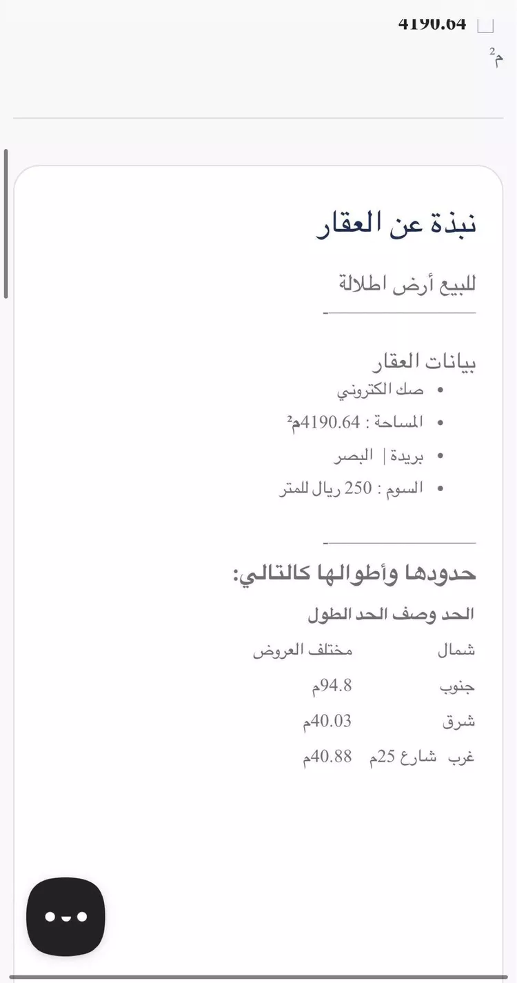 أرض للبيع في حي البصر2, مدينة البصر, منطقة القصيم صورة 3