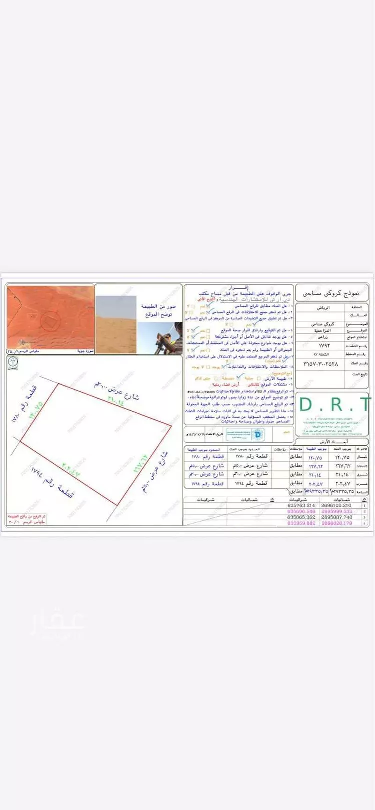 أرض للبيع في حي تجمع سكاني الحنية, مدينة تجمع سكاني الحنية, منطقة الرياض صورة 2