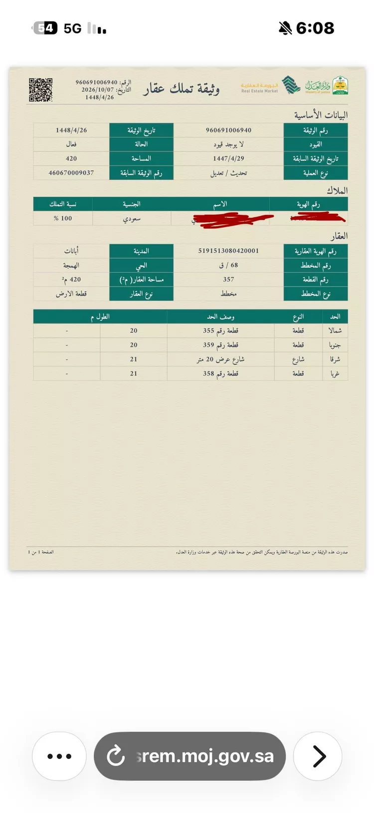Land for Sale in An Nabhaniyah An Nabhaniyah