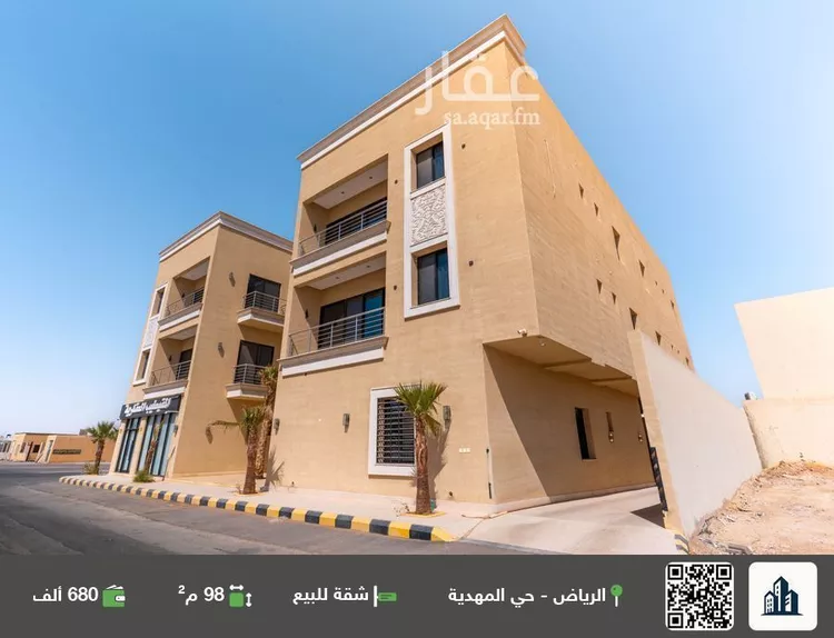 شقة للبيع في شارع أحمد بن السرح, حي المهدية, مدينة الرياض, منطقة الرياض