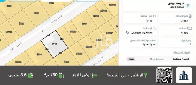 أرض للبيع في شارع الحسين بن خالوية, حي النهضة, مدينة الرياض, منطقة الرياض صورة 2