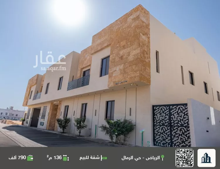 شقة للبيع في شارع وادي المسيلة, حي الرمال, مدينة الرياض, منطقة الرياض