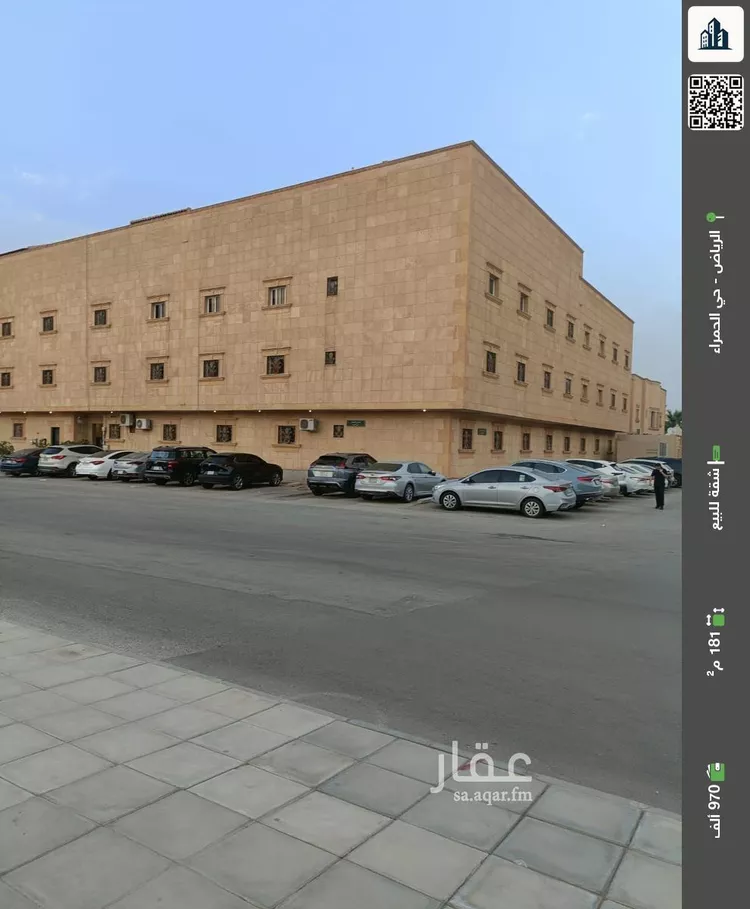 شقة للبيع في شارع البحار, حي الحمراء, مدينة الرياض, منطقة الرياض